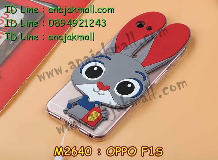 เคส OPPO f1s,รับสกรีนเคสฝาพับออปโป f1s,สกรีนเคสการ์ตูนออปโป f1s,รับพิมพ์ลายเคส OPPO f1s,เคสหนัง OPPO f1s,เคสไดอารี่ OPPO f1s,เคสพิมพ์ลาย OPPO f1s,บัมเปอร์เคสออปโป f1s,กรอบโลหะลายการ์ตูนออปโป f1s,สั่งสกรีนเคส OPPO f1s,เคสฝาพับ OPPO f1s,เคสโรบอท OPPO f1s,เคสซิลิโคนฟิล์มสี OPPO f1s,เคสสกรีนลาย OPPO f1s,เคสยาง OPPO f1s,เคสซิลิโคนพิมพ์ลาย OPPO f1s,สั่งทำการ์ตูนเคสออปโป f1s,สกรีนเคส 3 มิติ ออปโป f1s,เคสแข็งพิมพ์ลาย OPPO f1s,เคสบั้มเปอร์ OPPO f1s,เคสประกอบ OPPO f1s,ซองหนัง OPPO f1s,เคสลาย 3D oppo f1s,ซองหนังออปโป f1s,เคสหนังการ์ตูนออปโป f1s,เคสอลูมิเนียมออปโป f1s,เคสกันกระแทก OPPO f1s,เคสสะพายออปโป f1s,เคสกระจกออปโป f1s,เคสหนังฝาพับ oppo f1s,เคสนิ่มสกรีนลาย OPPO f1s,เคสแข็ง 3 มิติ oppo f1s,กรอบ oppo f1s,ซองหนังลายการ์ตูน OPPO f1s,เคสปั้มเปอร์ OPPO f1s,เคสประกบ OPPO f1s,เคสสกรีน 3 มิติ oppo f1s,เคสลาย 3D oppo f1s,ฝาพับกระจกเงาออปโป f1s,เคสประกบปั้มเปอร์ OPPO f1s,กรอบบัมเปอร์เคสออปโป f1s,เคส 2 ชั้น กันกระแทก OPPO f1s,เคสโรบอทกันกระแทก OPPO f1s,บัมเปอร์อลูมิเนียมออปโป f1s,เคสกรอบบัมเปอร์ออปโป f1s,เคสบัมเปอร์สกรีนลาย OPPO f1s,เคสแต่งเพชรคริสตัลออปโป f1s,สั่งพิมพ์เคสลายการ์ตูน OPPO f1s,เคสตัวการ์ตูน OPPO f1s,เคสฝาพับประดับ OPPO f1s,เคสหนังประดับ OPPO f1s,เคสฝาพับแต่งเพชร OPPO f1s,เคสโลหะขอบอลูมิเนียมออปโป f1s,เคสสายสะพาย OPPO f1s,เคสคริสตัล OPPO f1s,เคสแต่งเพชร OPPO f1s,เคสแต่งคริสตัล OPPO f1s,เคสแข็งแต่งเพชร OPPO f1s,เคสขวดน้ำหอม OPPO f1s,กรอบโลหะ OPPO f1s,เคสขอบอลูมิเนียม OPPO f1s,เคสหูกระต่าย OPPO f1s,เคสห้อยคอ OPPO f1s